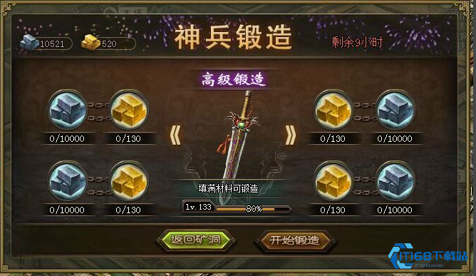 攻城掠地中钢有什么用