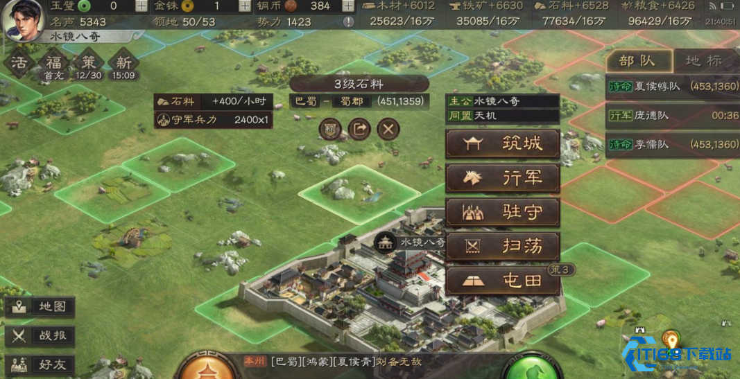 三国志战略版御统值怎么提升