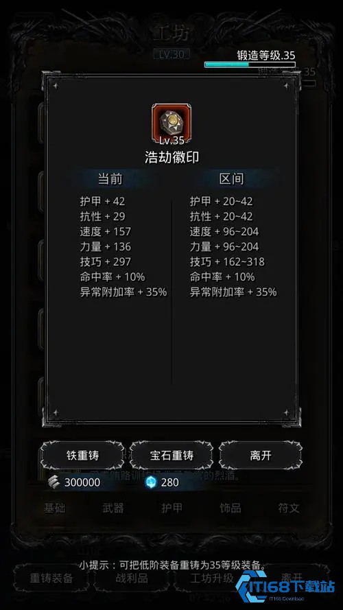 地下城堡2红锤怎么得到