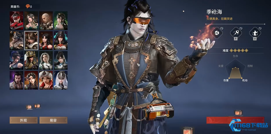 永劫无间新手推荐什么职业