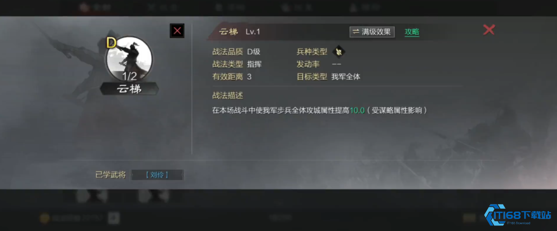 率土之滨攻城怎么停留