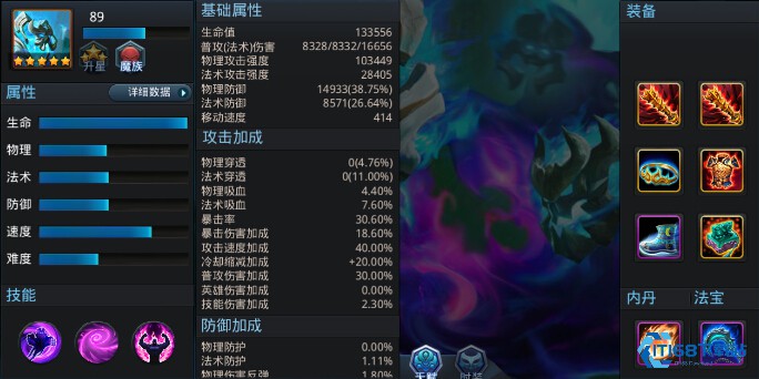 魍魉完全培养攻略 法术辅助的输出奥秘