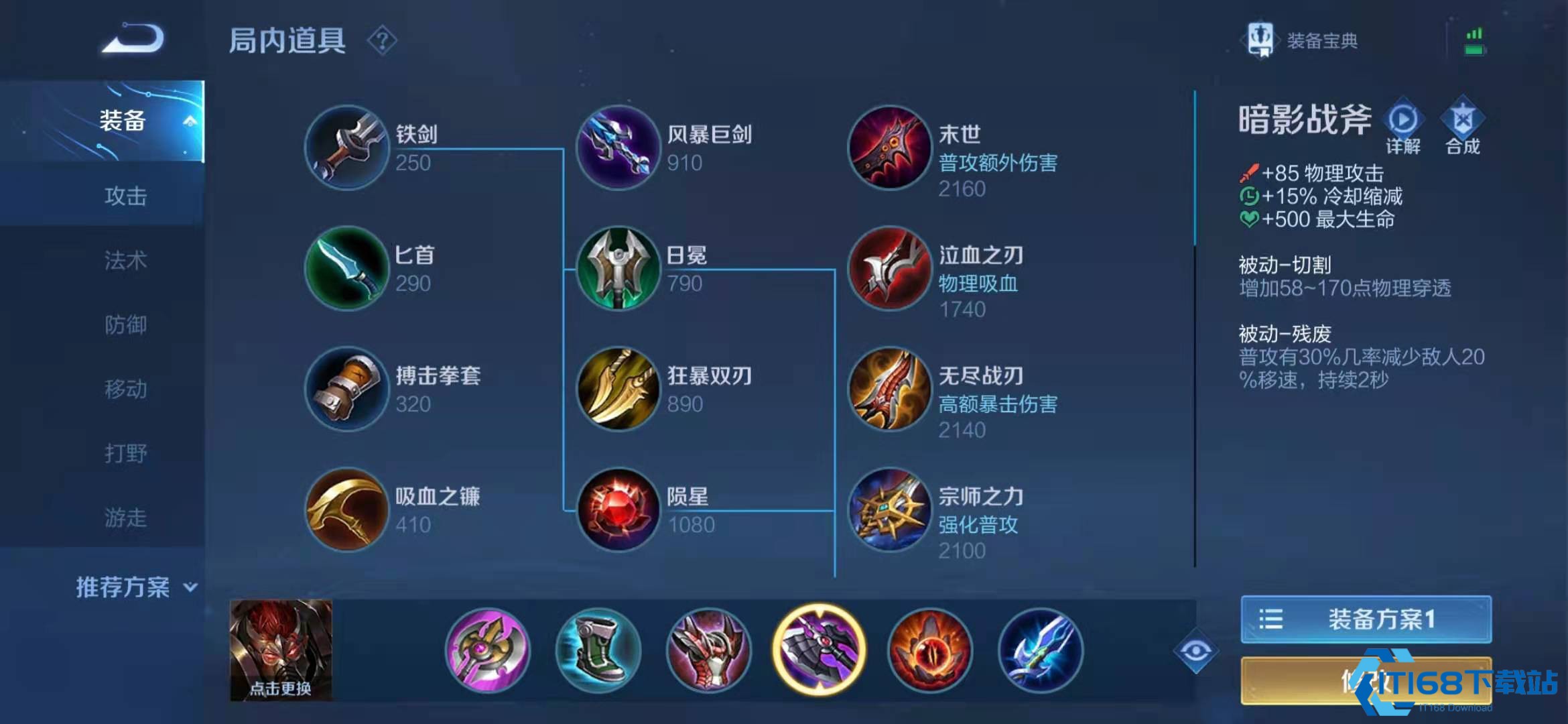 王者荣耀典韦怎么出装搭配