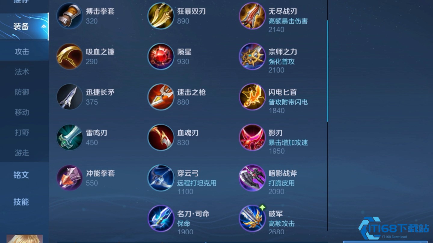 王者荣耀打野暗信出装铭文怎么搭配