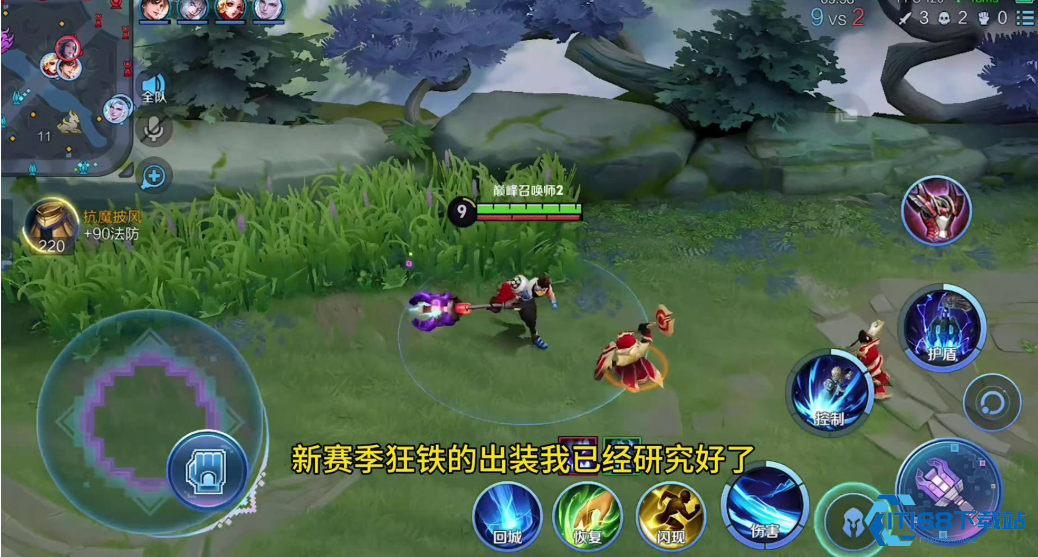 王者荣耀打狂铁怎么出装