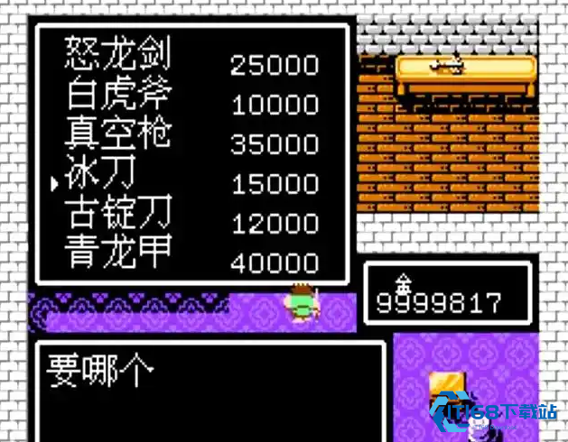 吞食天地真空枪和会心枪哪个好