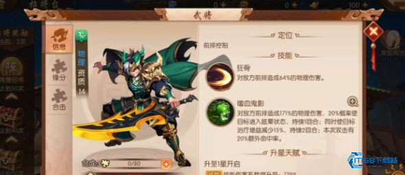 少年三国志2姜维和魏延哪个厉害