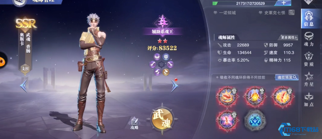 斗罗大陆魂师对决有哪些人物