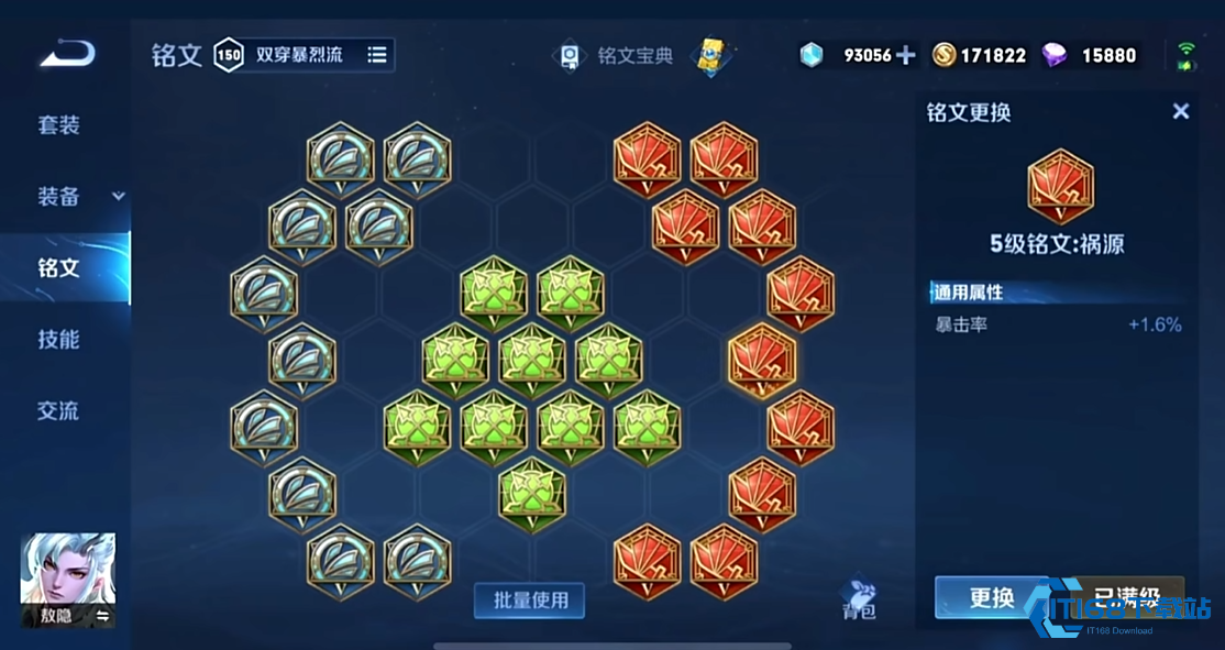 王者荣耀敖隐最强出装怎么搭配