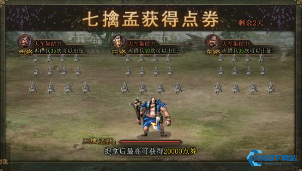 攻城掠地点券在哪里获得