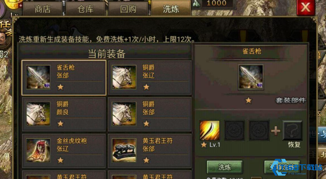 攻城掠地兵器怎么升级