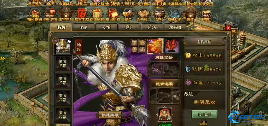 攻城掠地许褚什么地形的武将