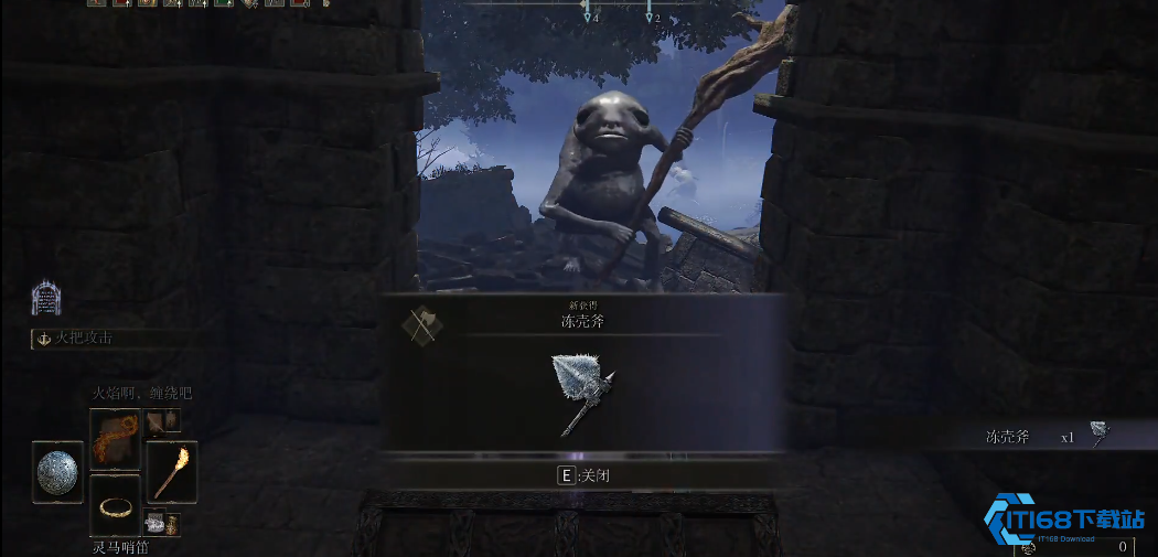 艾尔登法环冰壳斧怎么获得