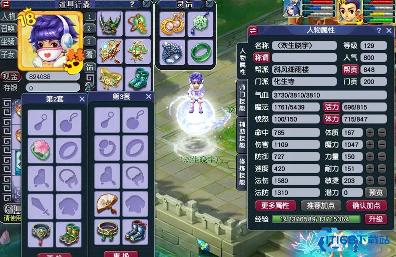 梦幻西游化生寺全能攻略 辅助之王的终极养成指南