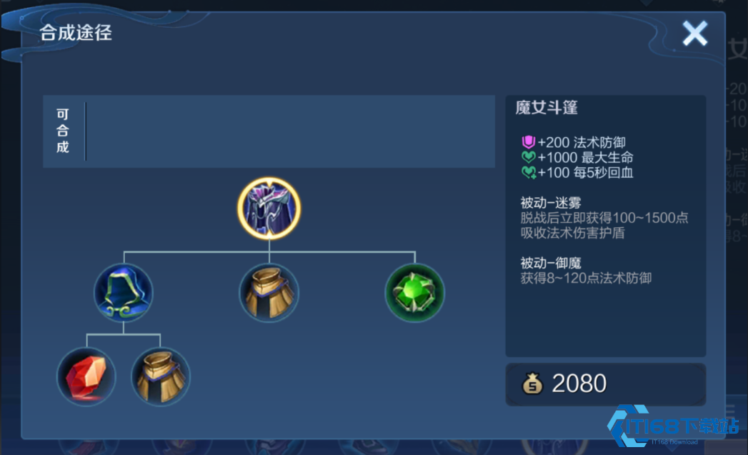 王者荣耀出装怎么搭配