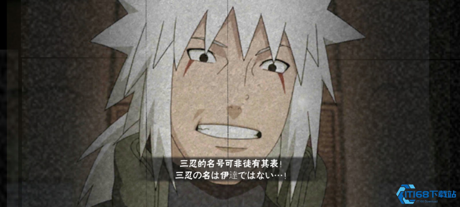 火影忍者手游自来也怎么连招