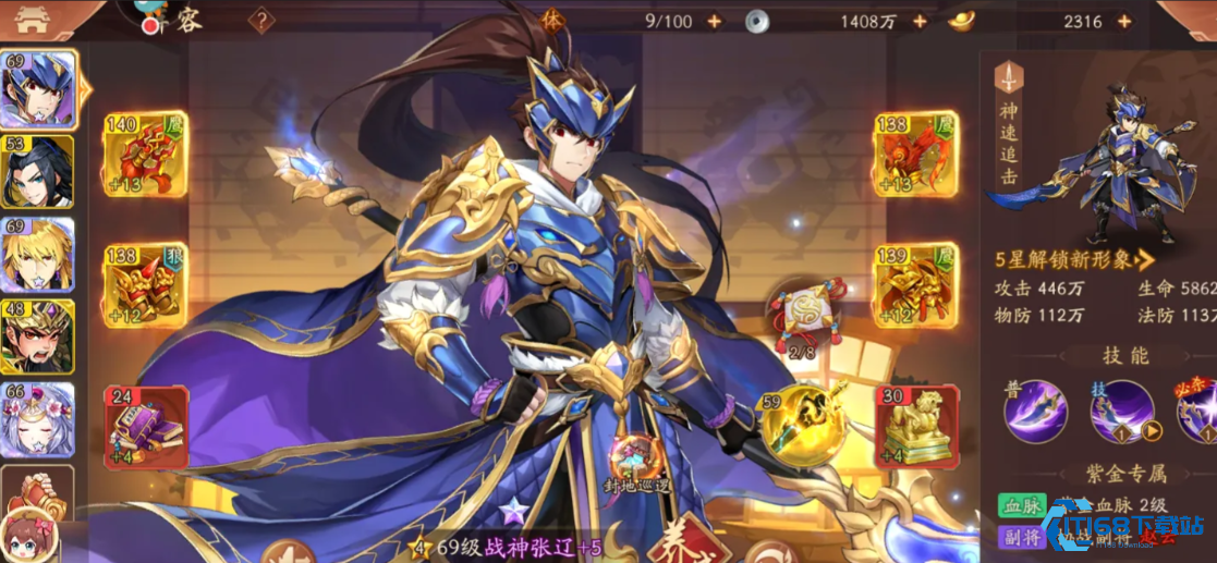 少年三国志2天金将如何获得