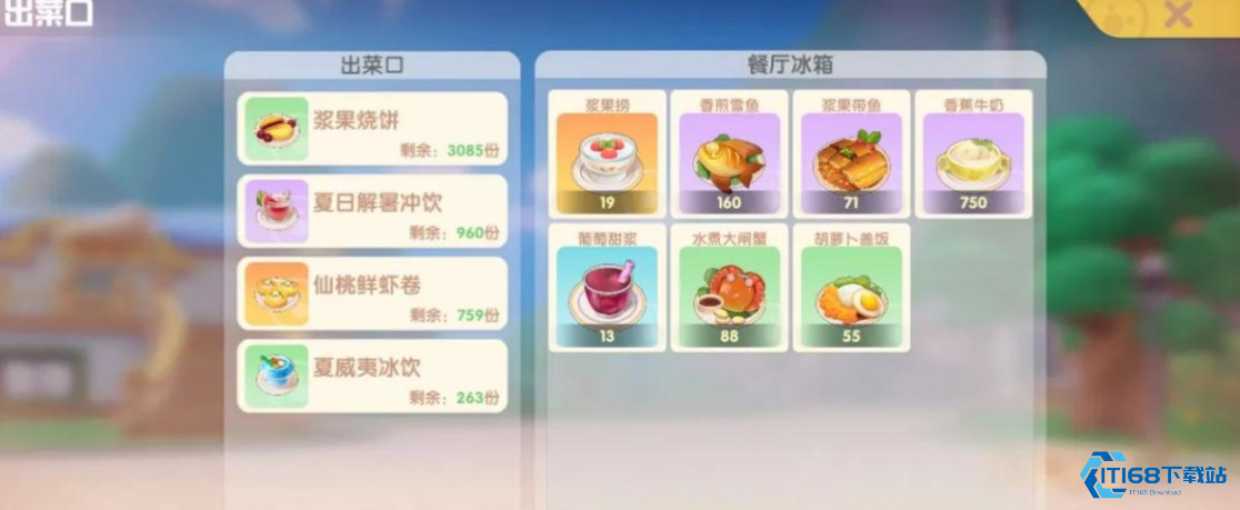 摩尔庄园手游荔枝百合汤怎么做