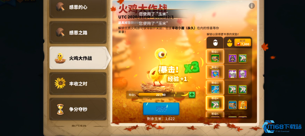 万国觉醒玉米怎么快速获得