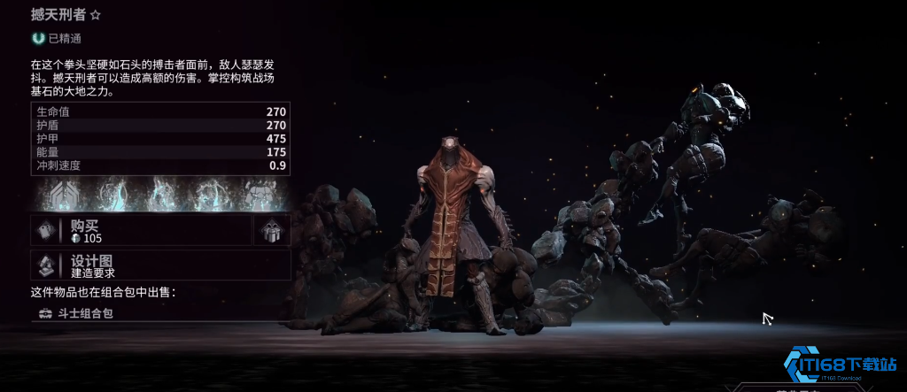 Atlas战甲获取全攻略：从任务到刷取一步到位