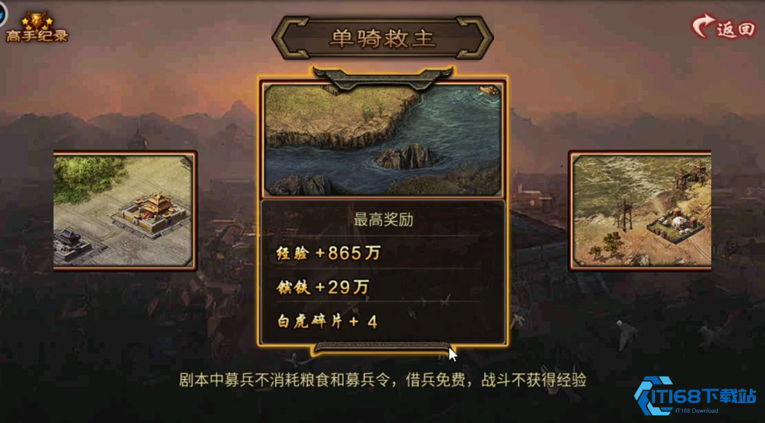 攻城掠地打装备最快的阵容怎么搭配