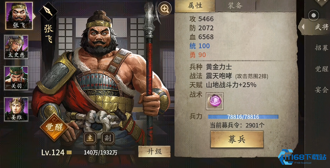 攻城掠地极套装怎么搭配