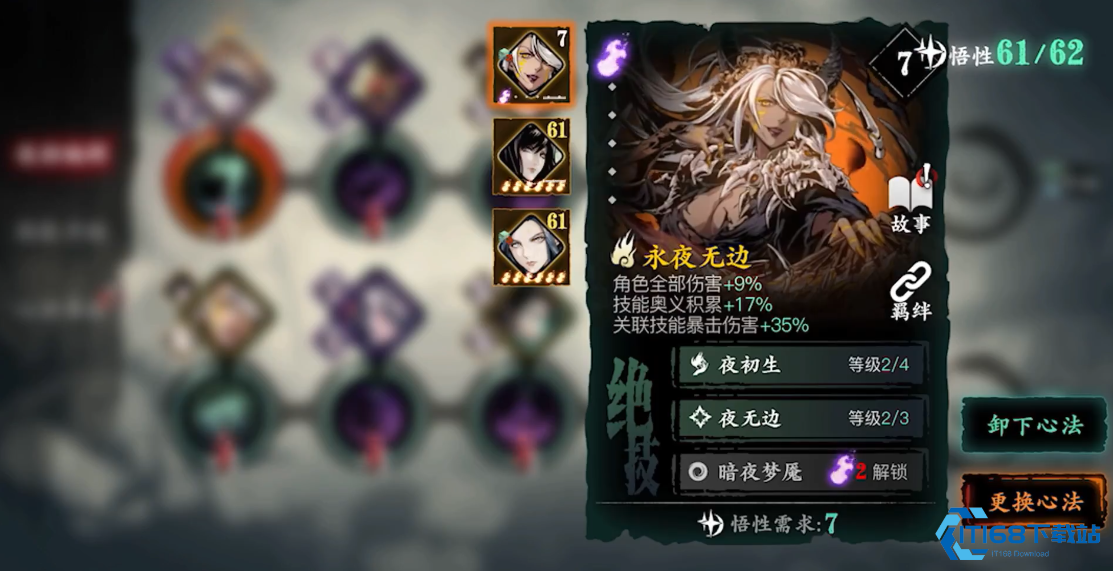 影之刃338级主线任务怎么做