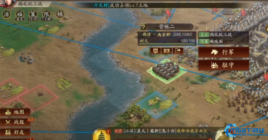 三国志战略版营帐视野有什么用