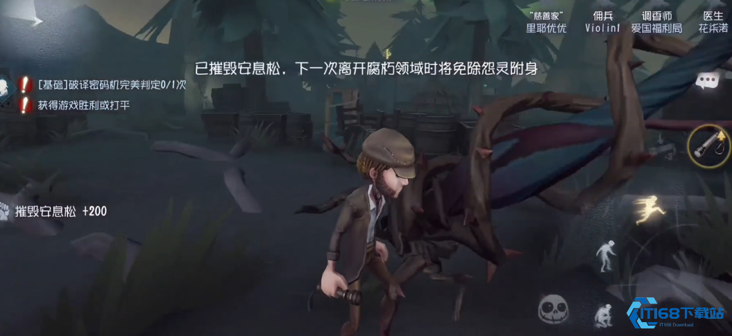 第五人格安息松是干嘛的