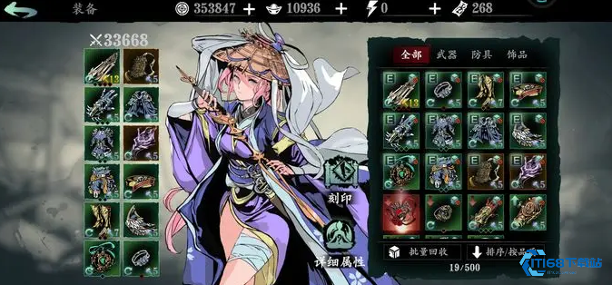 影之刃3戒指刻印什么