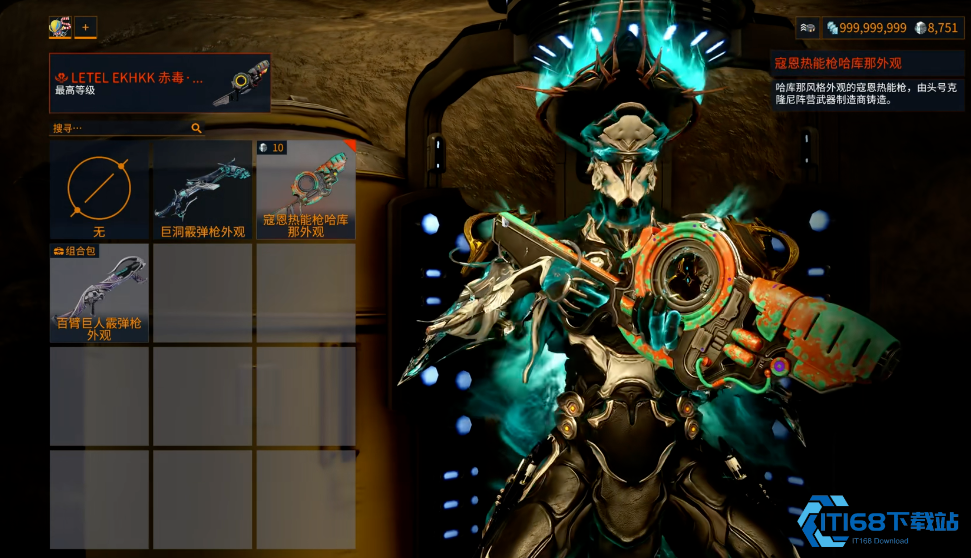 星际战甲萌新主武器推荐什么