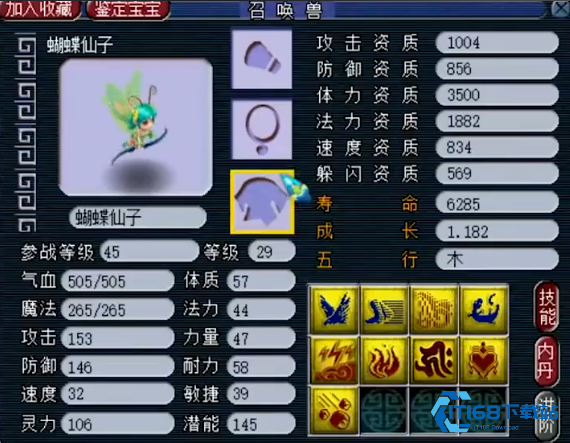 梦幻西游69级大唐如何提升伤害