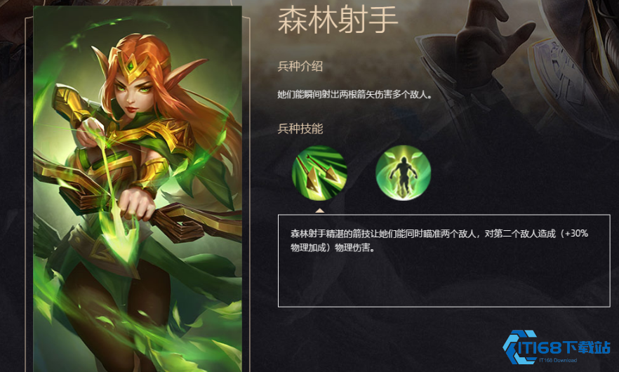 战争怒吼森林英雄选择什么