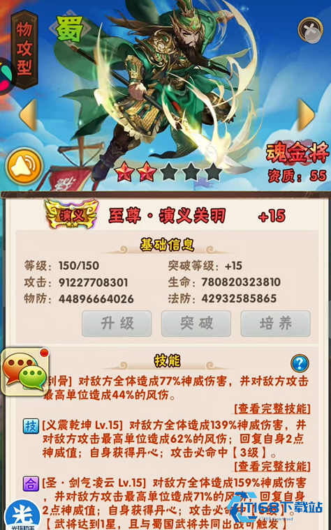 少年三国志玄金阵容怎么搭配