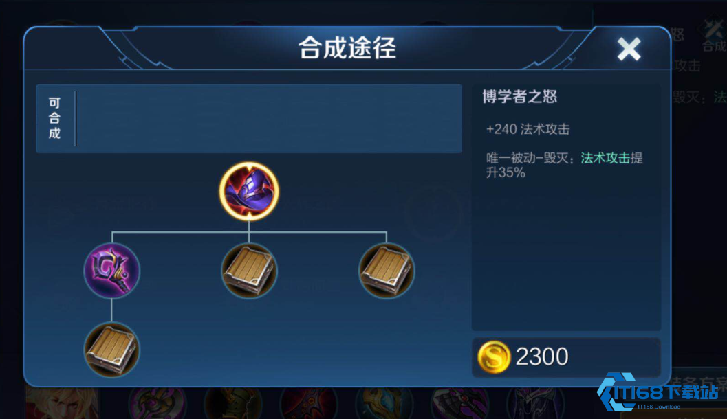 王者荣耀法师怎么出装