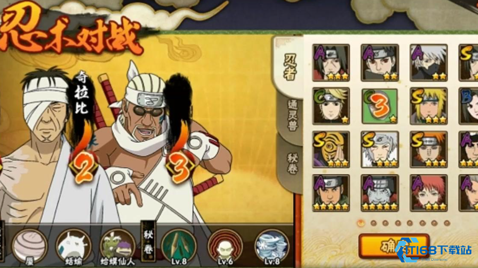 火影忍者手游志村团藏如何