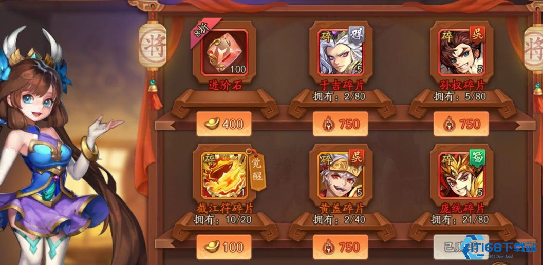 少年三国志2吴国有哪些金将好