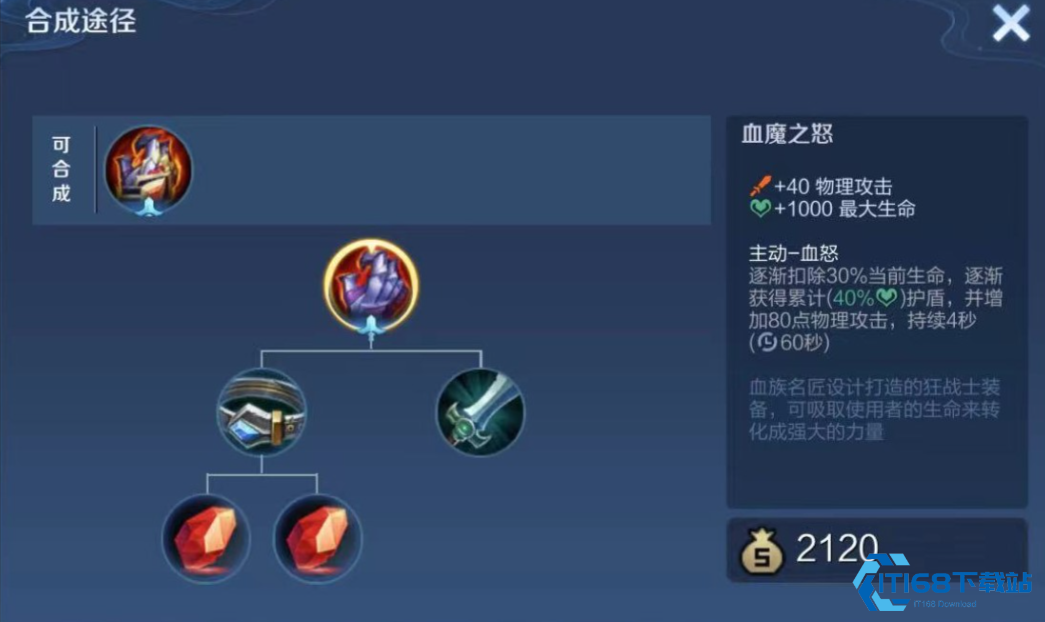 王者荣耀对线暗信该怎么出装