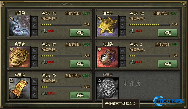 攻城掠地的夏候惇宝物怎么获取