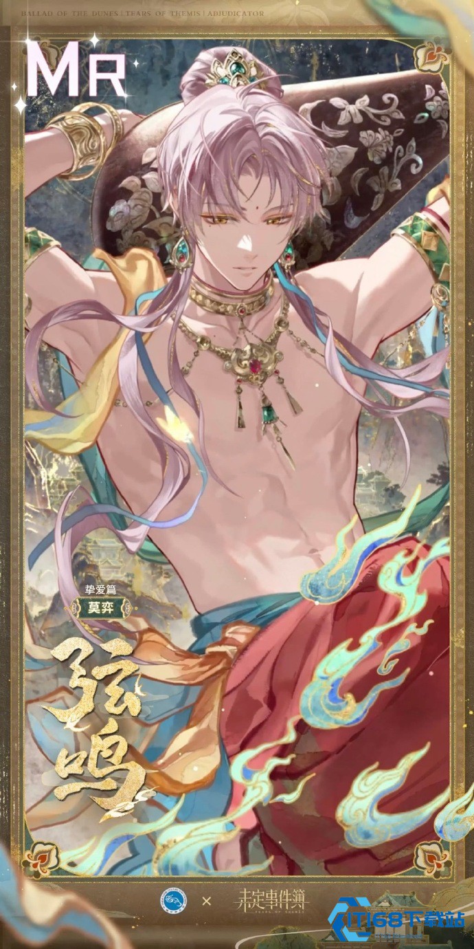 未定事件簿sr和mr哪个强