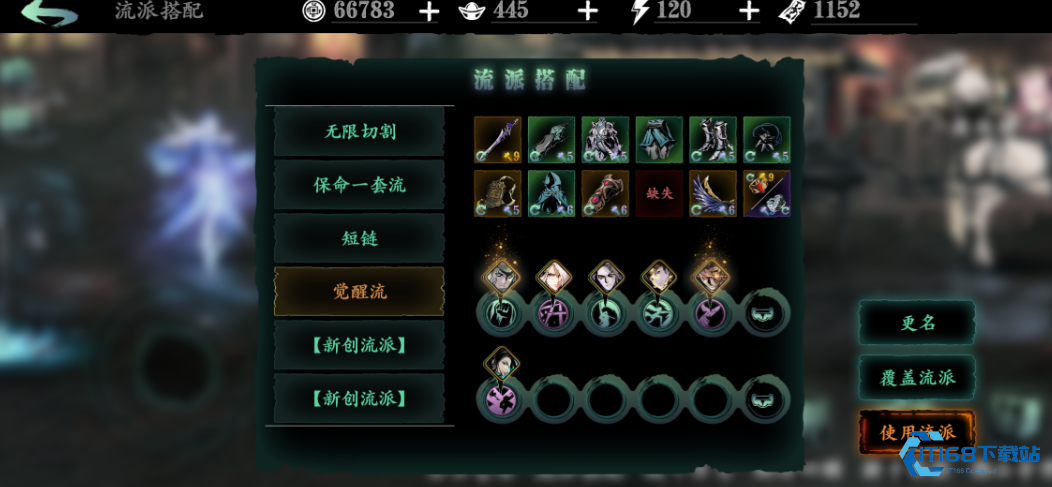 影之刃3技能精研怎么解锁