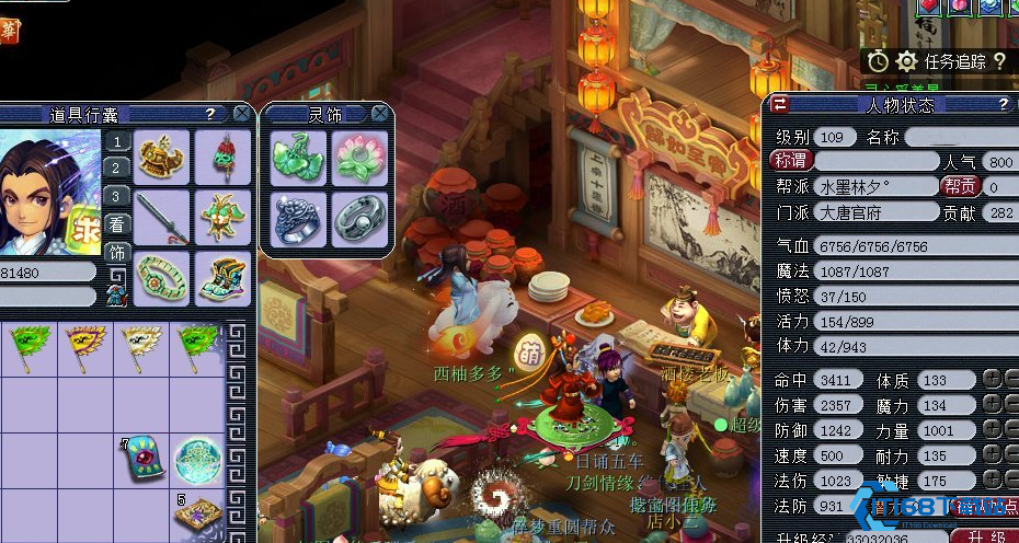 梦幻西游十五门派全解析 从入门到精通的选择指南