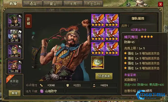 攻城掠地装备洗什么属性