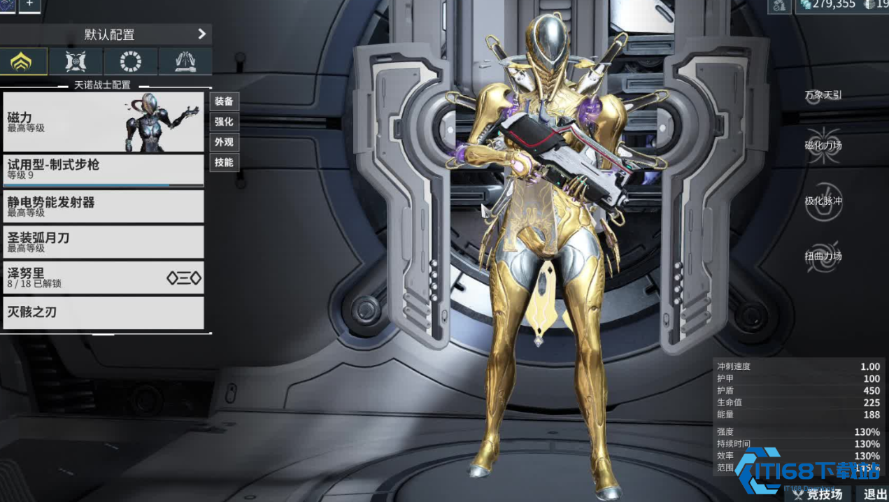 星际战甲开始选什么战甲