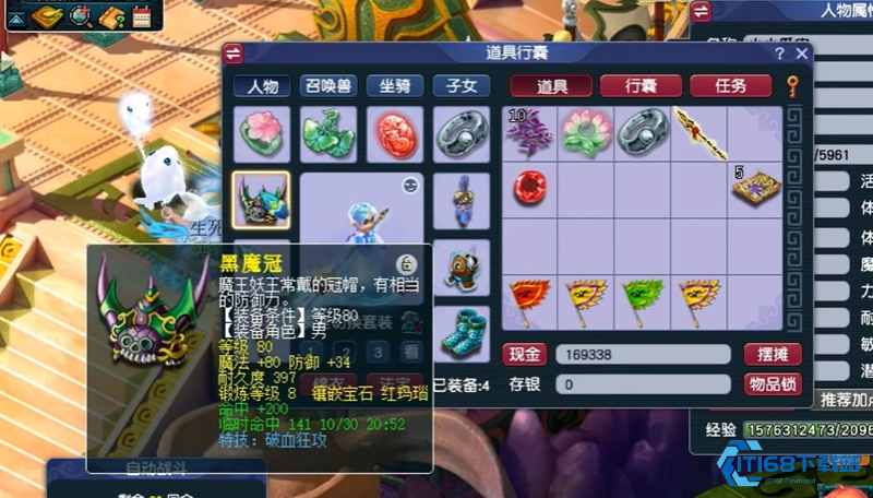 梦幻西游凌波城带碎星决还是动物套