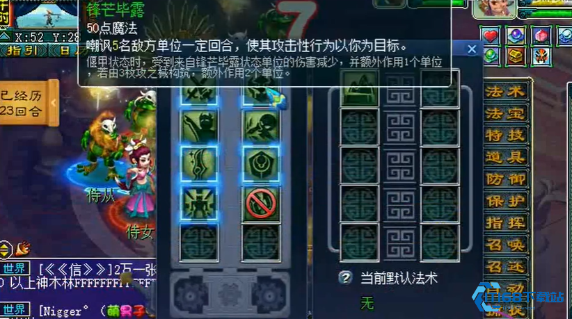 梦幻西游天机城如何提高防御