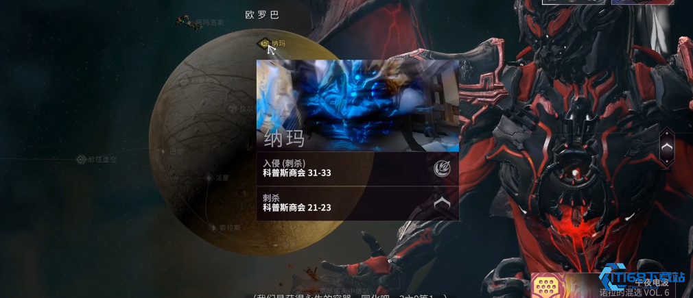 星际战甲NOVA怎么获得