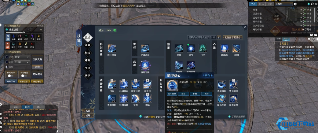 逆水寒沧澜特质推荐什么