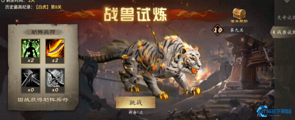 攻城掠地的战兽上阵值怎么弄