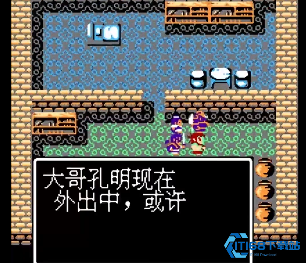 吞食天地2诸葛亮在哪里